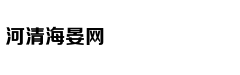 曼联丢掉争四的最后希望